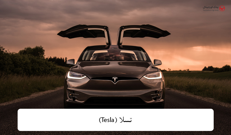 تسلا