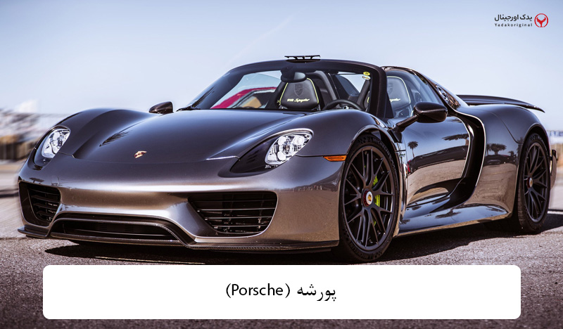 پورشه