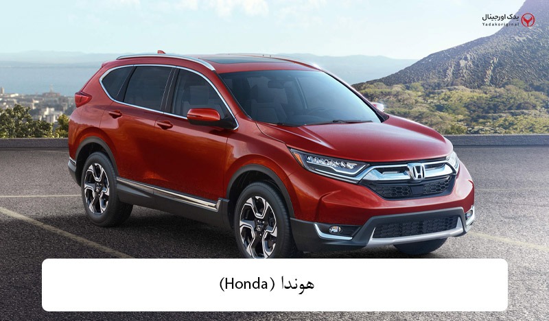 هوندا